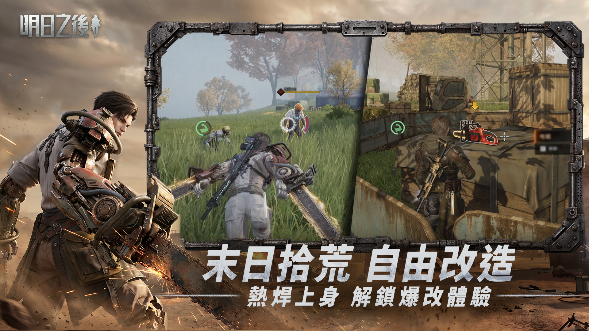 游戏特色