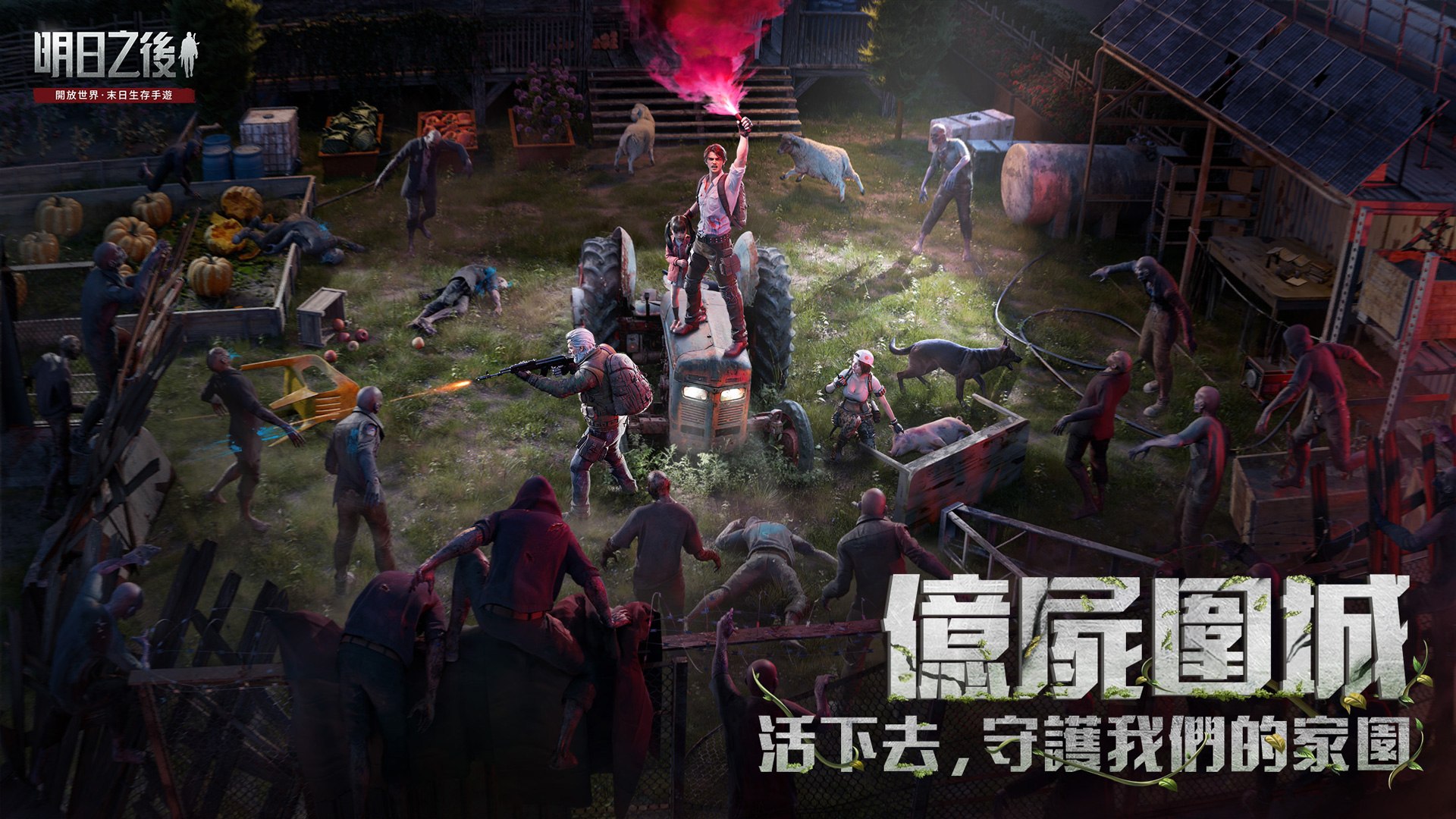 游戏特色