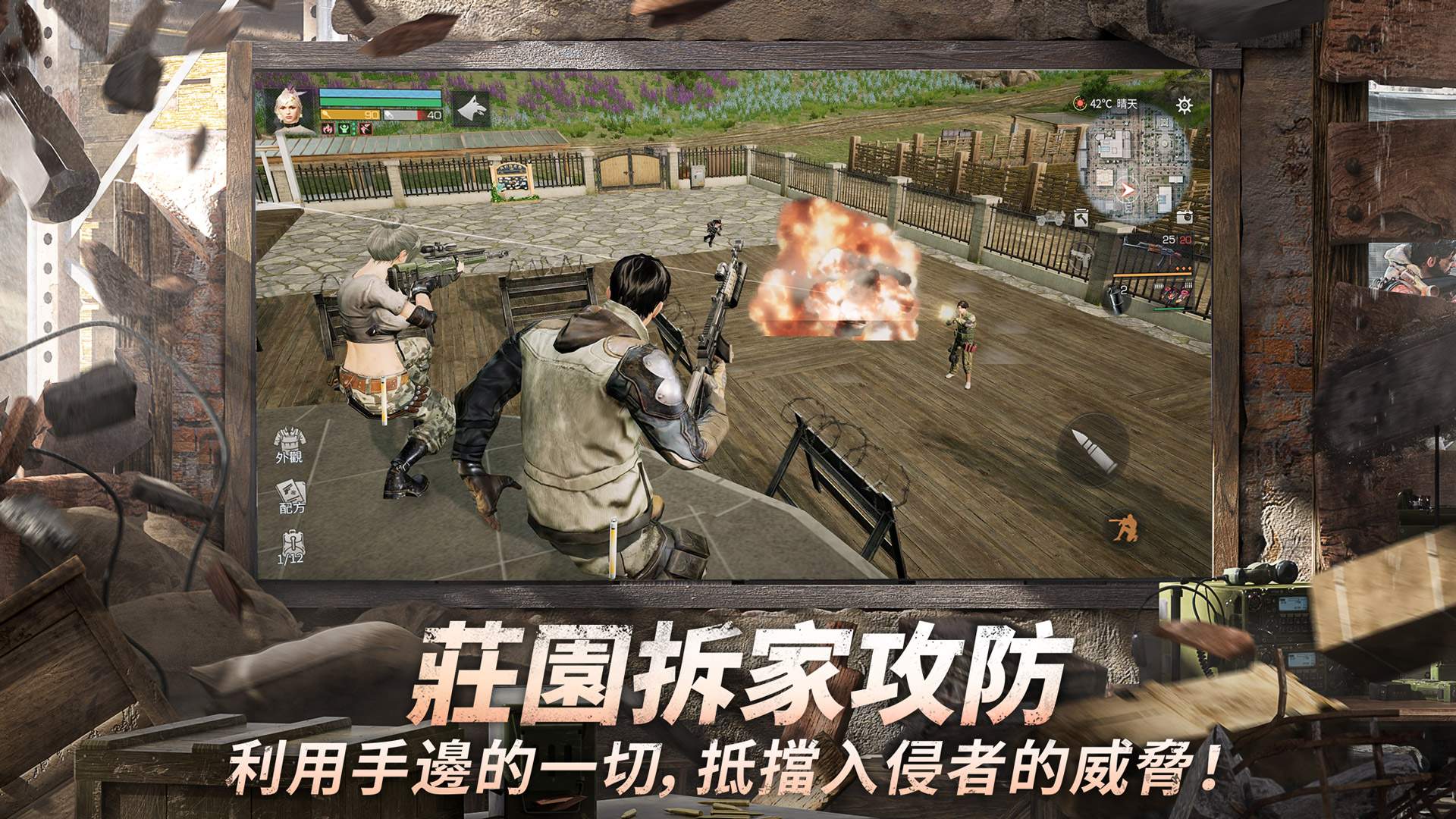 游戏特色